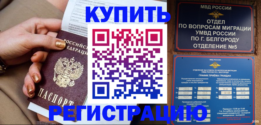 прописка для военкомата в Бронницах