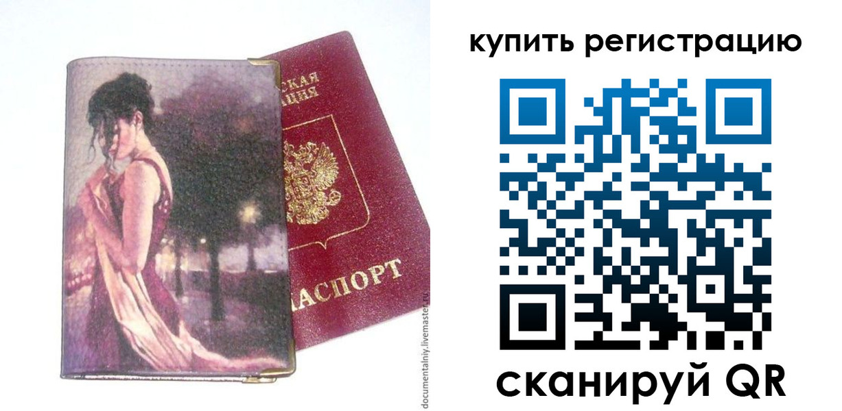 временная регистрация поиск в Бронницах