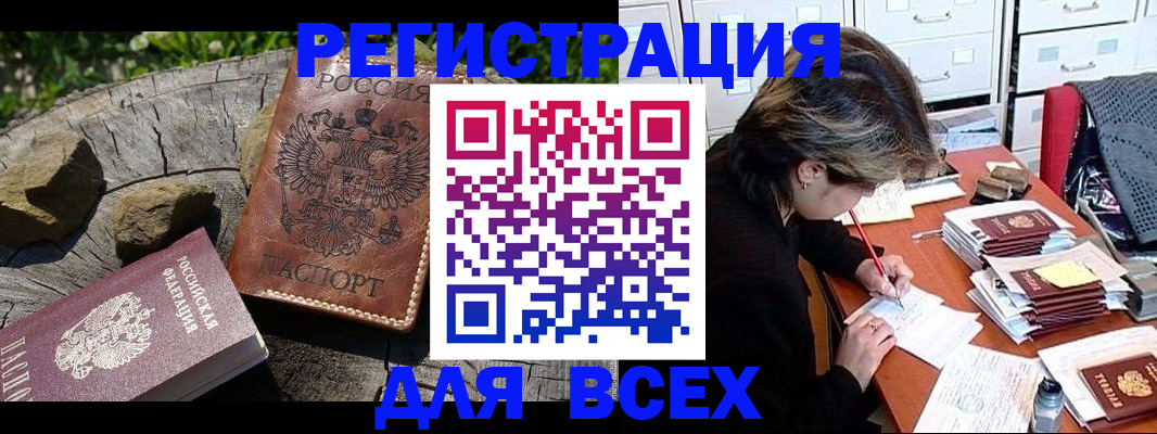 временная регистрация законно в Бронницах