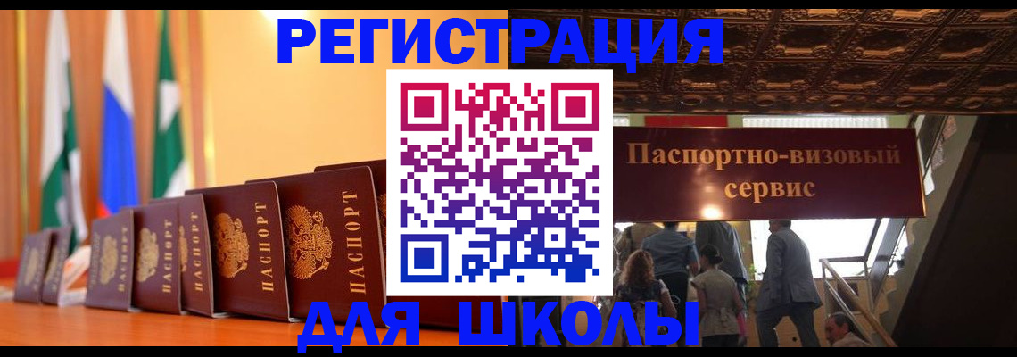 временная регистрация купить в Бронницах