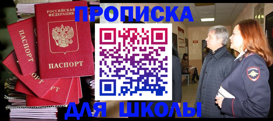 временная регистрация законно в Бронницах