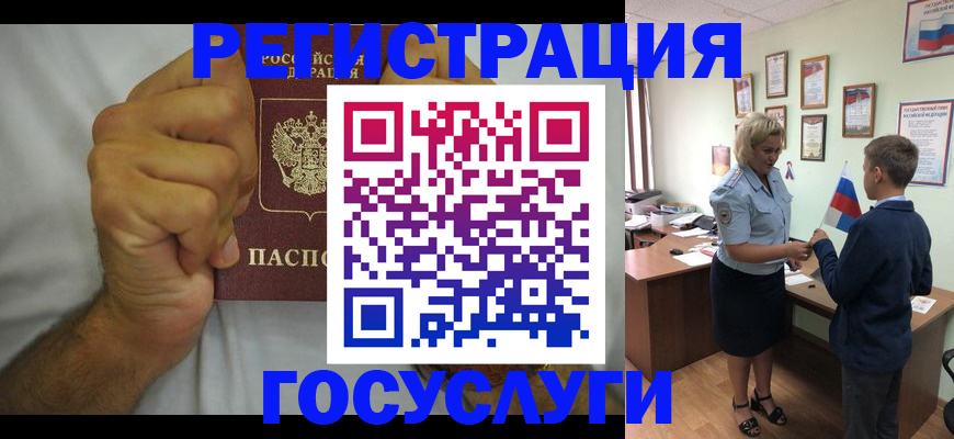 временная регистрация купить в Бронницах