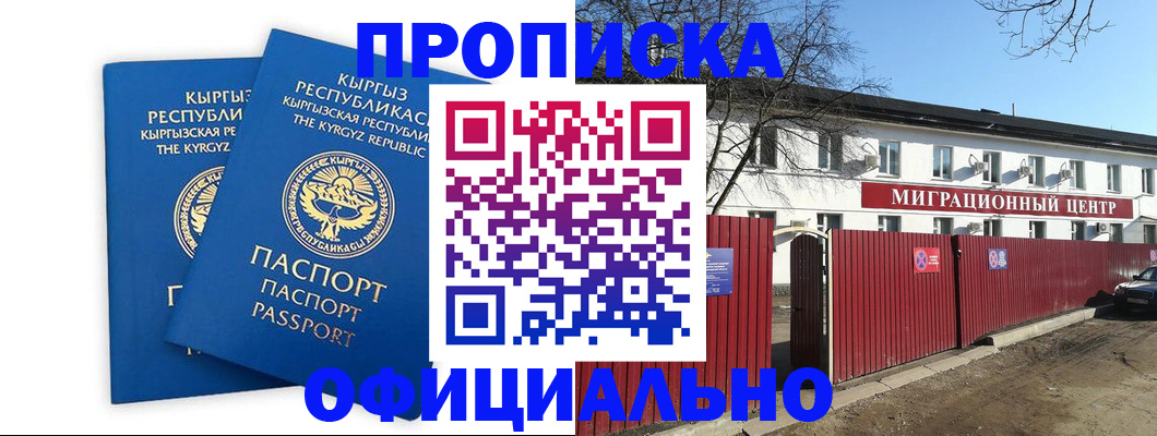 миграционный учет в Бронницах